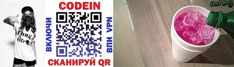 как найти наркотики  Дмитров  Кодеиновый сироп Lean напиток Lean (лин) 