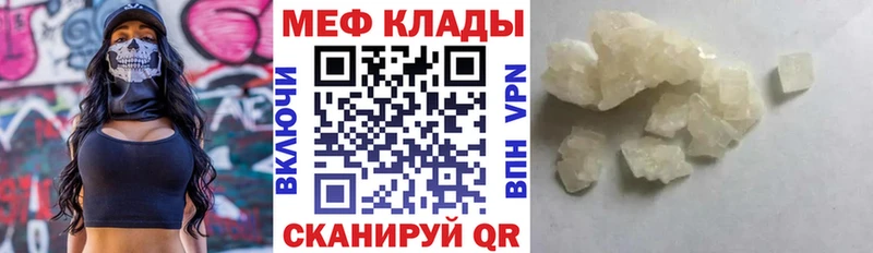 Мефедрон мяу мяу Дмитров